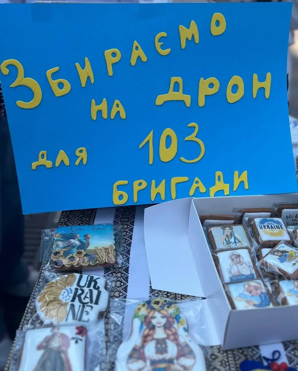 Благодійний ярмарок відбувся!