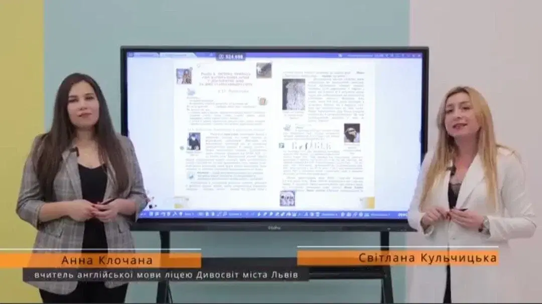 Інтегрований урок з історії та англійської мови для учнів 6 класу