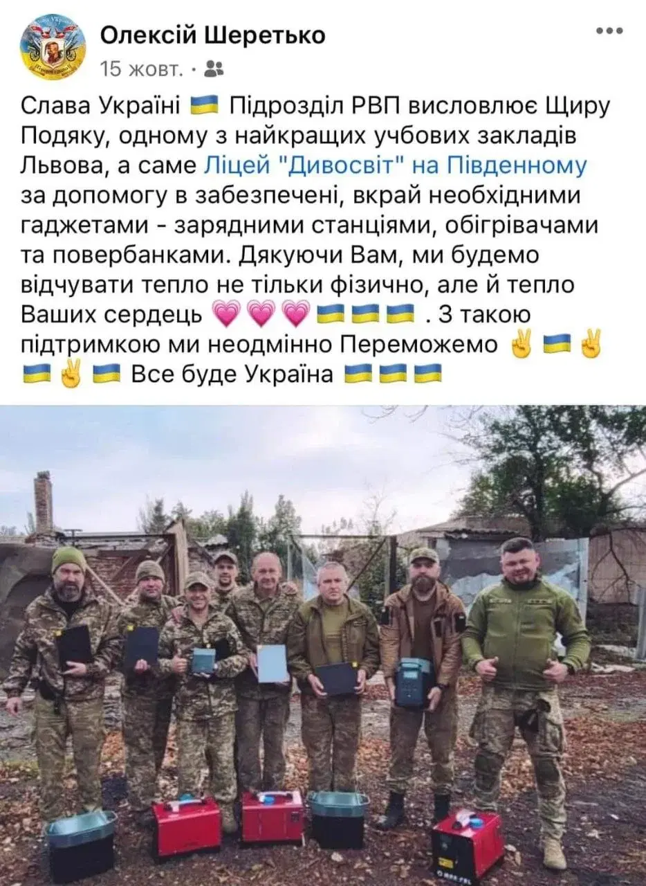 Разом до перемоги!