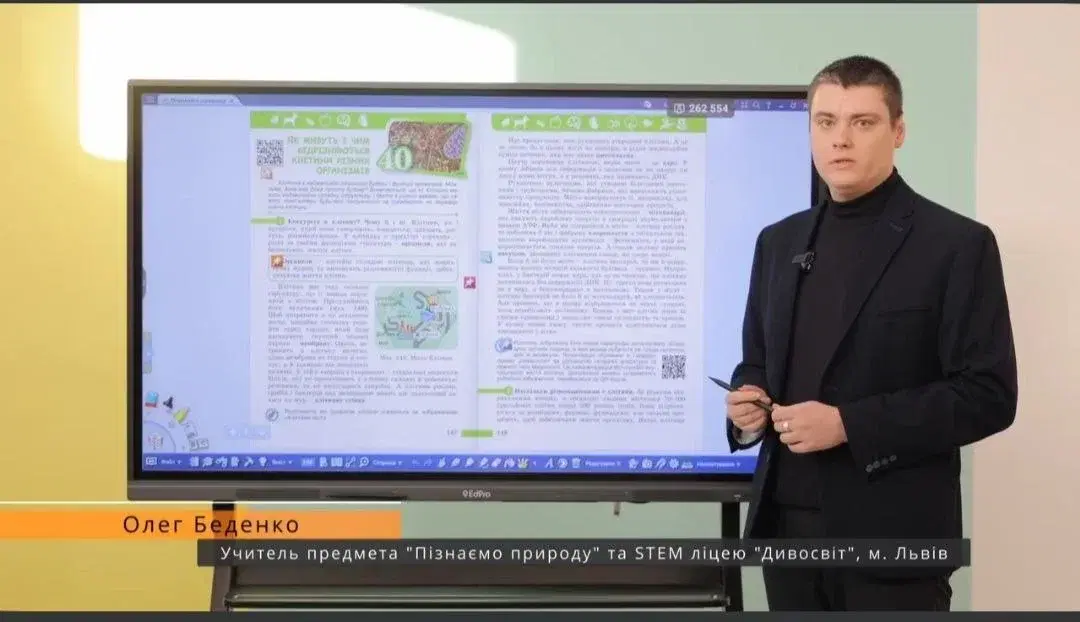 STEM-урок "Пізнаємо природу" з Мозабук