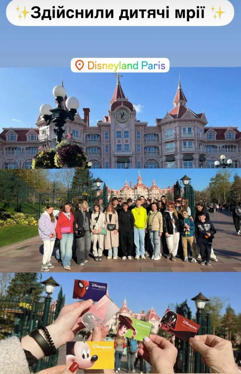 Здійснення дитячих мрій!