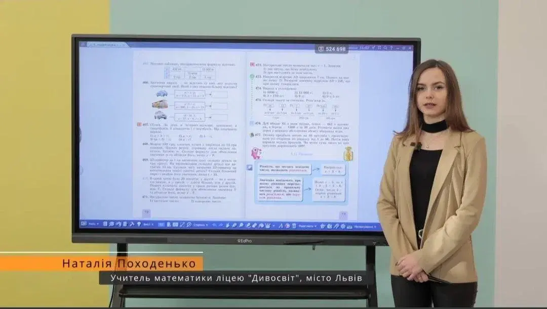 Урок з проєкту #УрокЗmozaBook — для вчителів математики