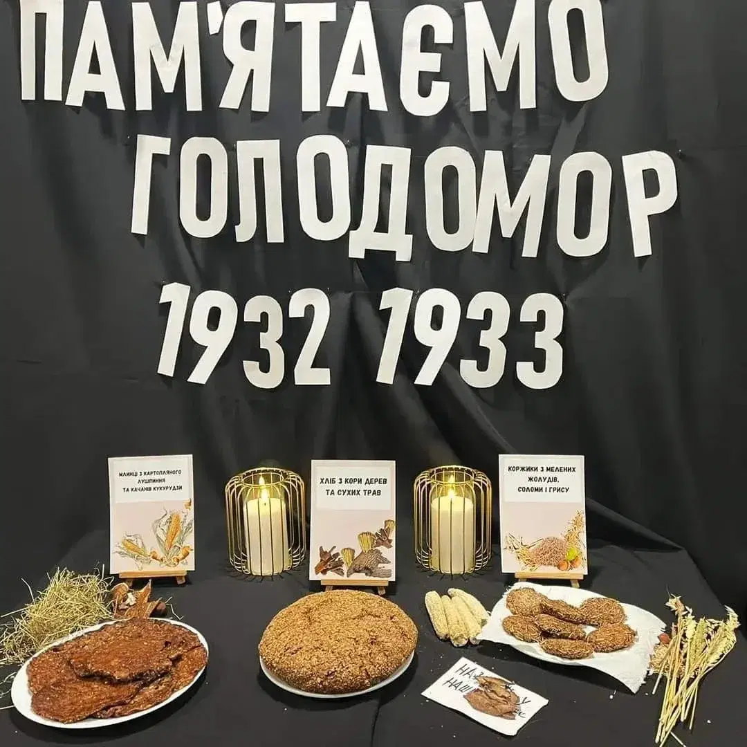 ГОЛОДОМОР: ПАМ'ЯТАЄМО. ЄДНАЄМОСЯ. ПЕРЕМОЖЕМО!