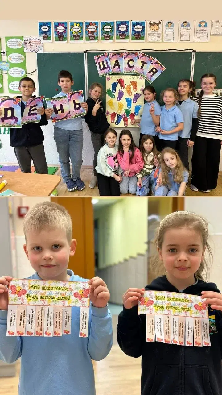 Міжнародний день щастя