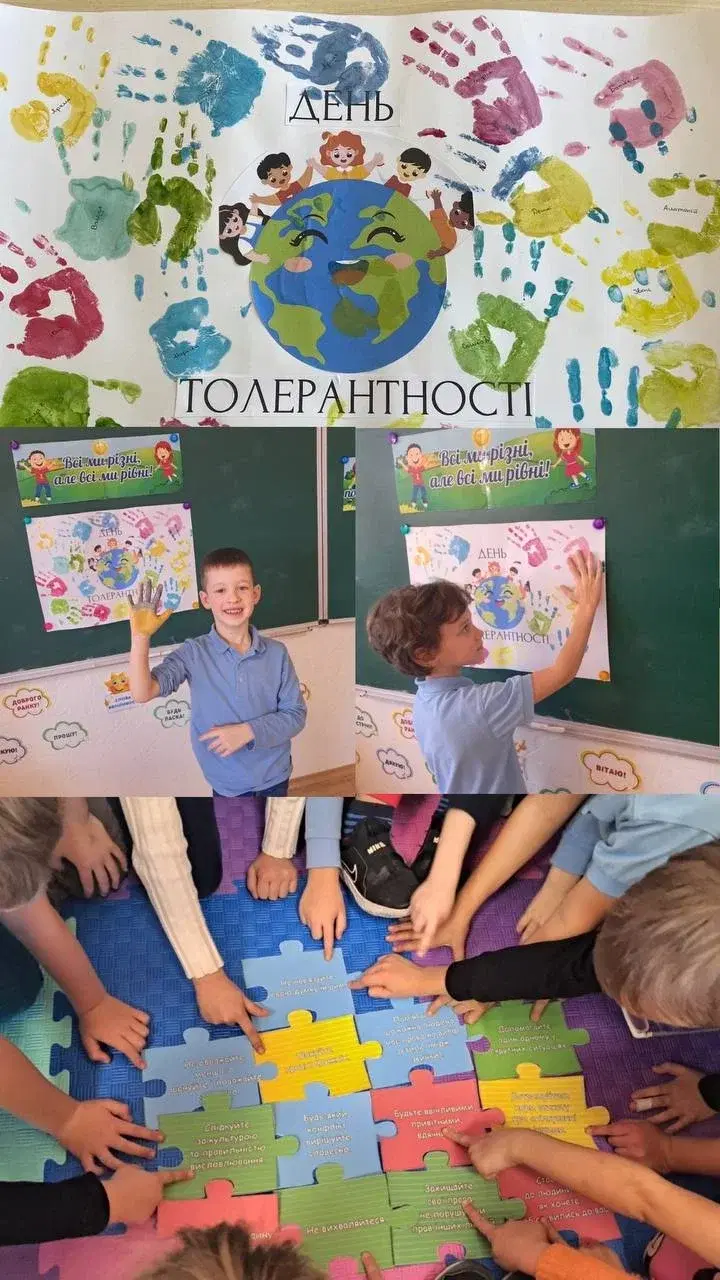 Виховуємо толерантність крок за кроком