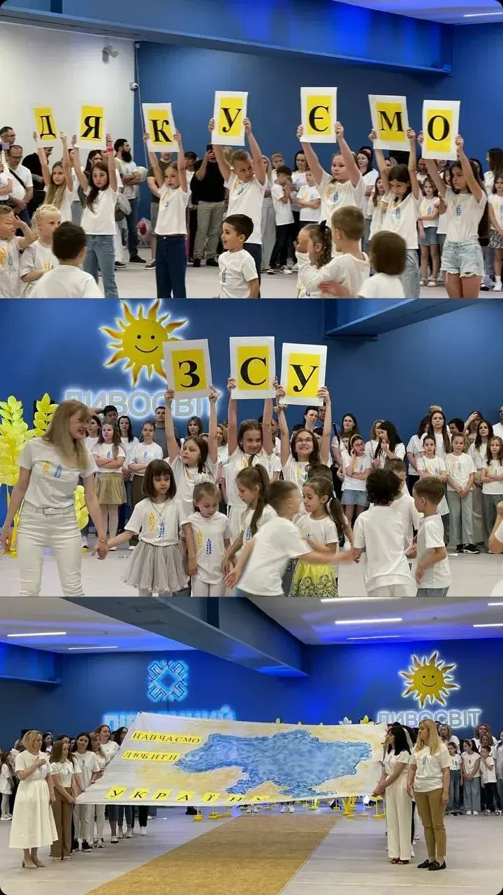 Дякуємо нашим Збройним Силам України за можливість навчатись.