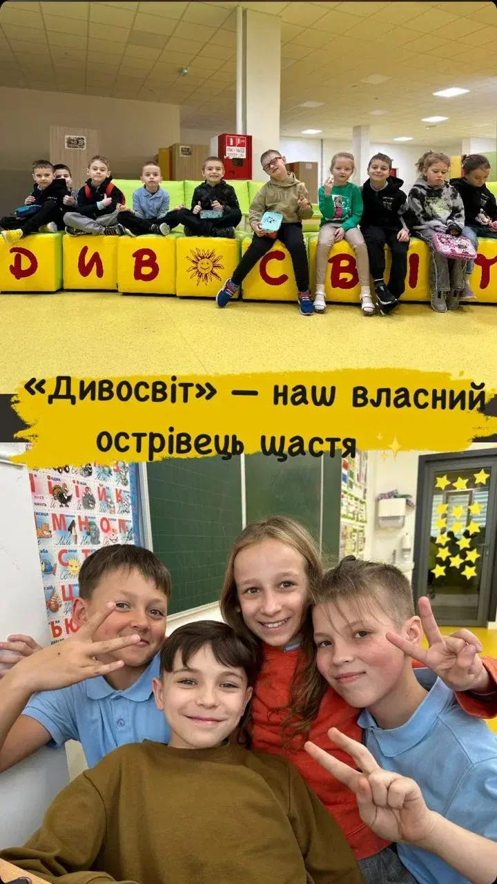 "ДИВОСВІТ" - наш власний острівець щастя