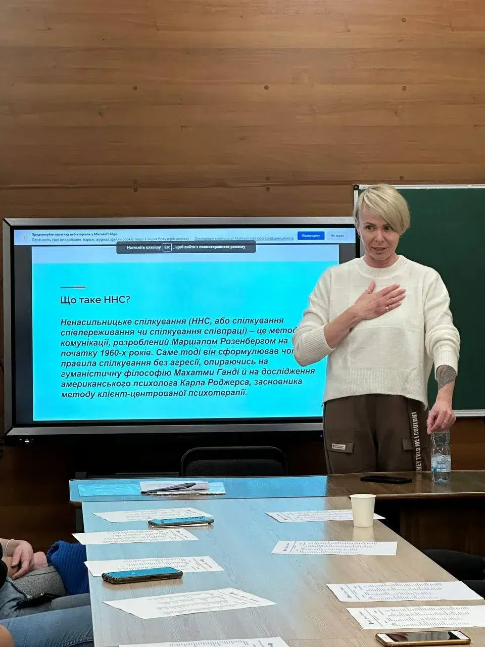 Тренінг для вчителів з ненасильницького спілкування