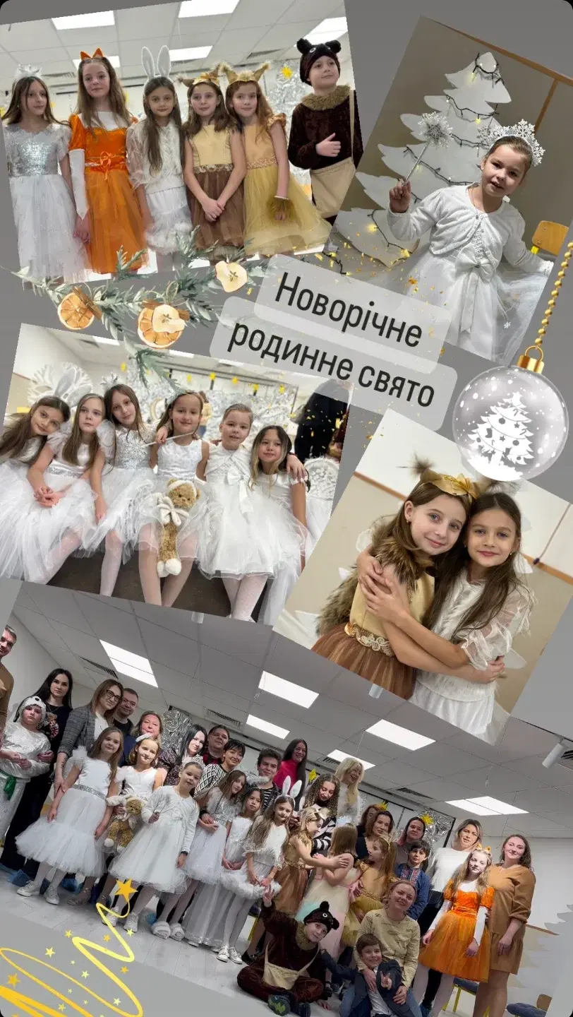 НОВОРІЧНЕ РОДИННЕ СВЯТО