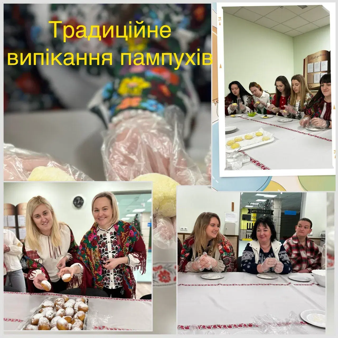 Традиційне випікання пампухів:теплий старт нового семестру.