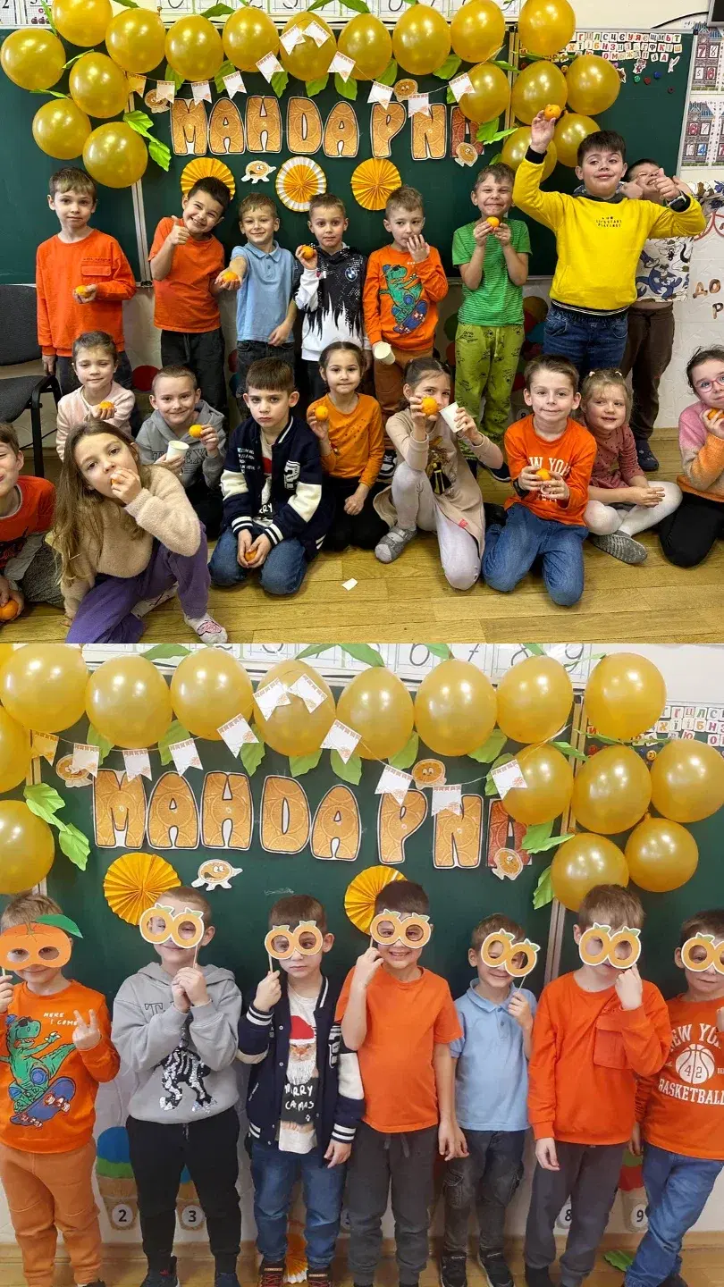 Мандаринова вечірка