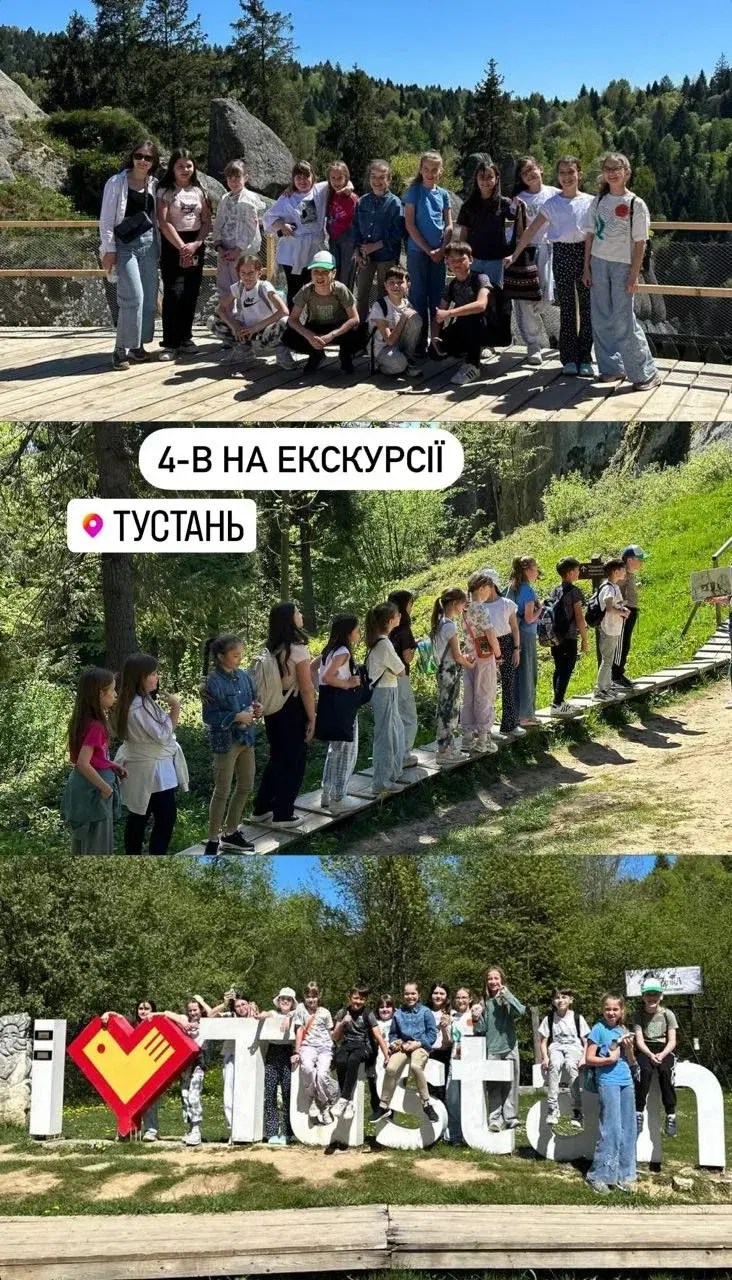 4-В НА ЕКСКУРСІЇ